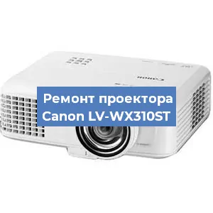 Замена поляризатора на проекторе Canon LV-WX310ST в Тюмени